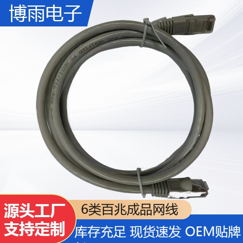 六类网线CAT6千兆成品跳线 电脑/路由器/交换机网络连接线 0.5米