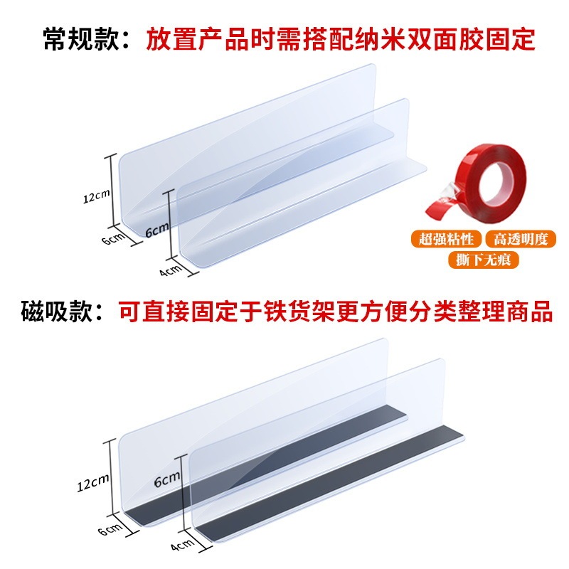 货架分隔板超市隔板片磁性隔板片L型挡板便利店商品分割片pvc挡板|undefined