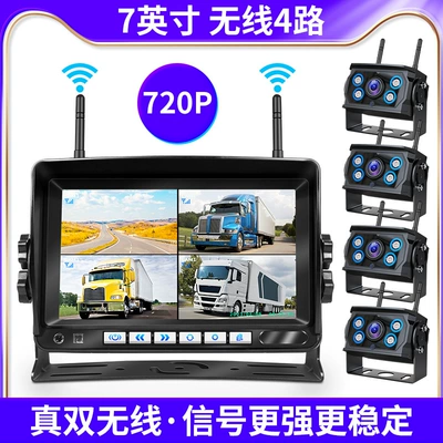Car display display truck wireless reversing - 7-inch-4-way-dual-antenna-720p-x36