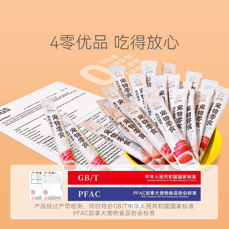 Neuro gatos, barras de nutrición líquida, bocadillos para gatos, 75g, nutrición para gatos adultos, para gatos jóvenes, para aumentar el peso y el cabello, para animales domésticos.