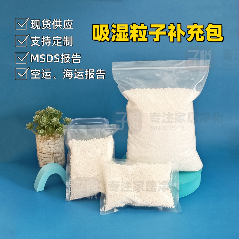 除湿剤吸湿剤除湿桶除湿箱除湿箱交換用補充パック塩化カルシウム|undefined