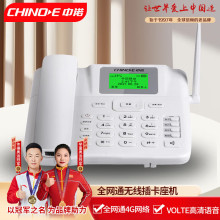 ���ZC265ȫ�Wͨ4G�忨�Ԓ�C�����k���Ƅ����ͨ�o����Ԓ���C