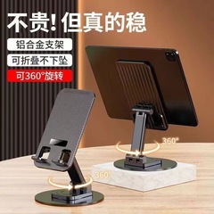 クロスボーダー金属360回転デスクトップ携帯電話ホルダー昇降折りたたみ多機能調節ポータブルタブレット通用