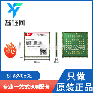 SIM8906CE new original in stock SIMCOM smart wireless 4G module package SMD