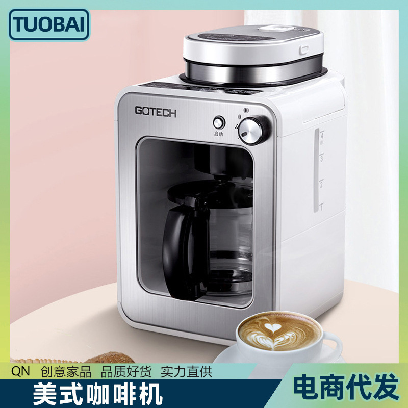 Grinding integrated coffee machine drip type automatic electric American drip type coffee machine office tea room coffee