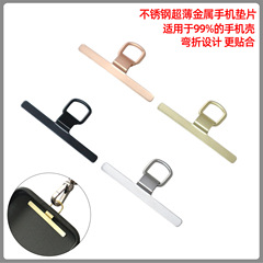 超薄型ハイエンドの強力で耐久性のある紛失防止バックステッカーユニバーサルシェルパッチ携帯電話ストラップガスケットステンレス鋼金属クリップ