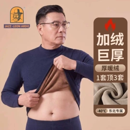 保暖套装;保暖裤;保暖上衣