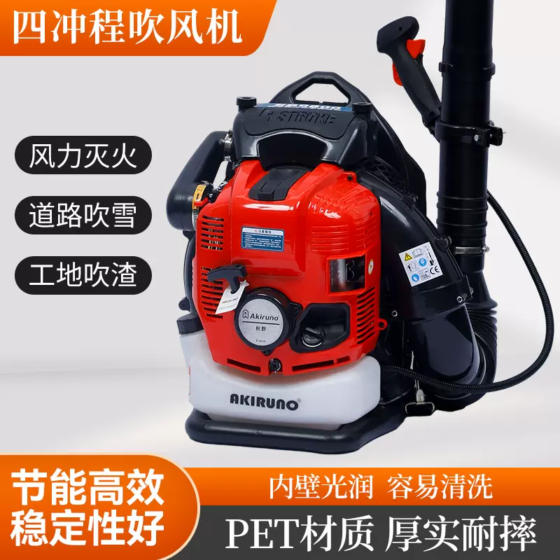 四冲程吹风机现货批发背负式汽油大棚吹雪机落叶森林灭火机商用
