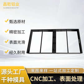 铝材框架铝型材外壳挤压阳极氧化加工 LED户外显示屏箱体外壳加工