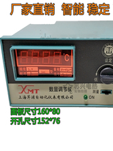 XMT-101 102 121 122 数显调节仪 温控仪表 温度控制器 K E pt100