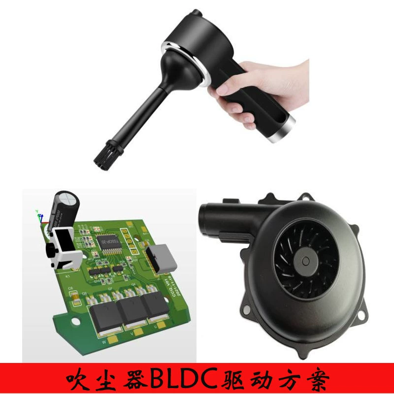 Dust blower BLDC drive solution 75V gate drive Brushless blower control board with inductive square wave 12V5A