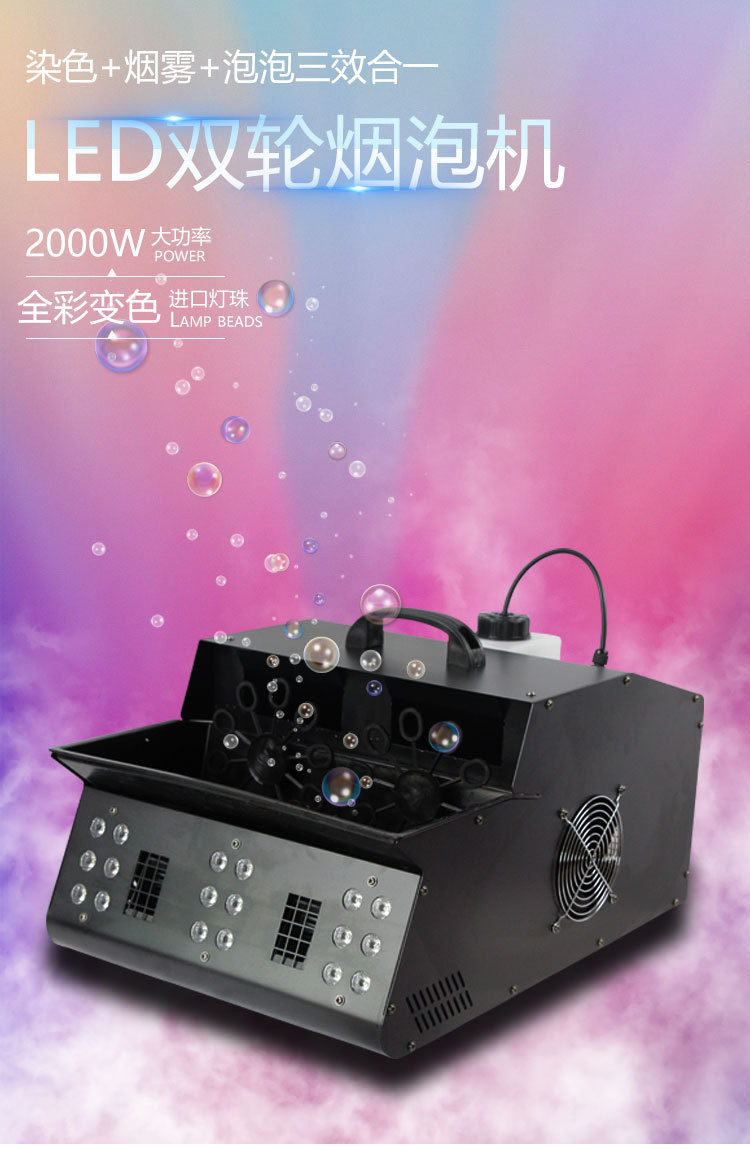 烟泡机_01