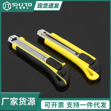 厂家批发 大号美工刀 包胶美工刀超锋利美工刀 美工刀批发