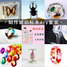 环氧树脂胶手工高清透明液体胶水标本河流桌专用胶水晶滴胶