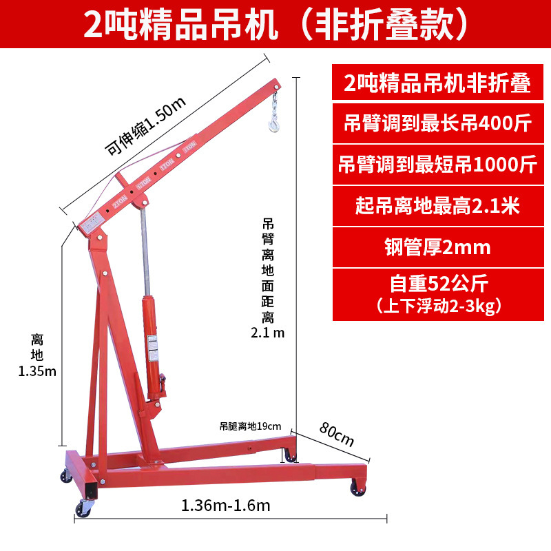 油圧自動車エンジンクレーンエンジン小型クレーン大型クレーン2トン3トン自動車修理移動折り畳みクレーン|undefined