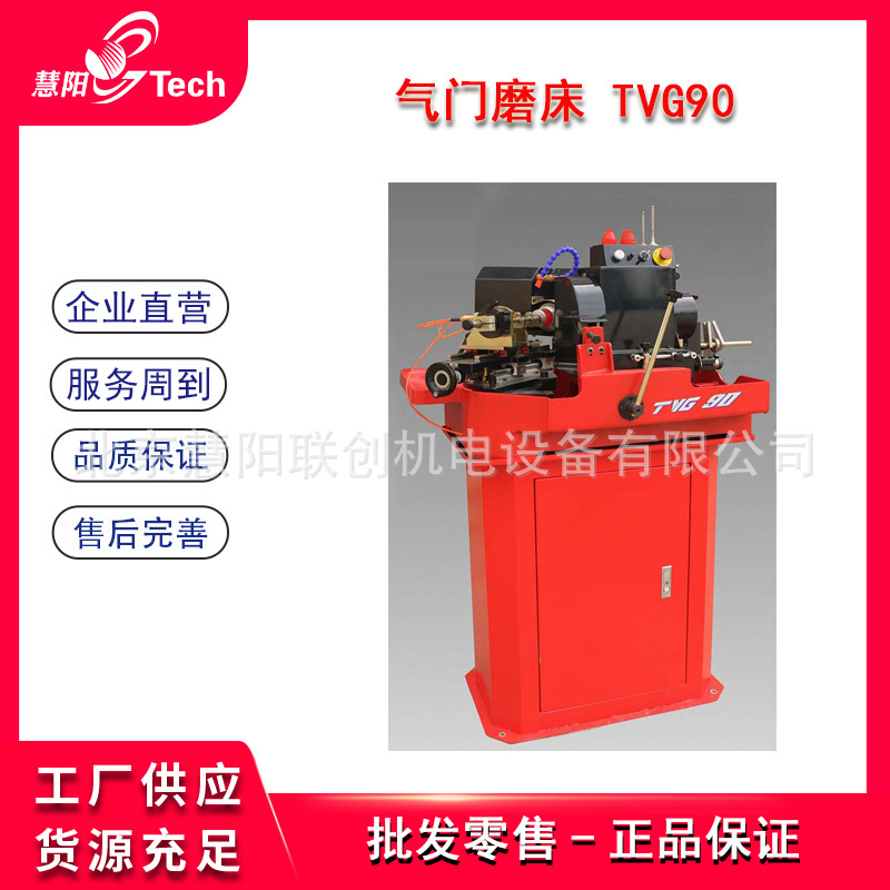 高精度气门磨床气门杆磨床磨气门机气门修磨机发动机大修TVG90