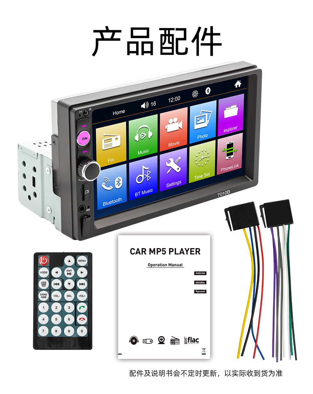 7-inch car Bluetooth MP5 player HD lossless music car USB card radio reversing priority