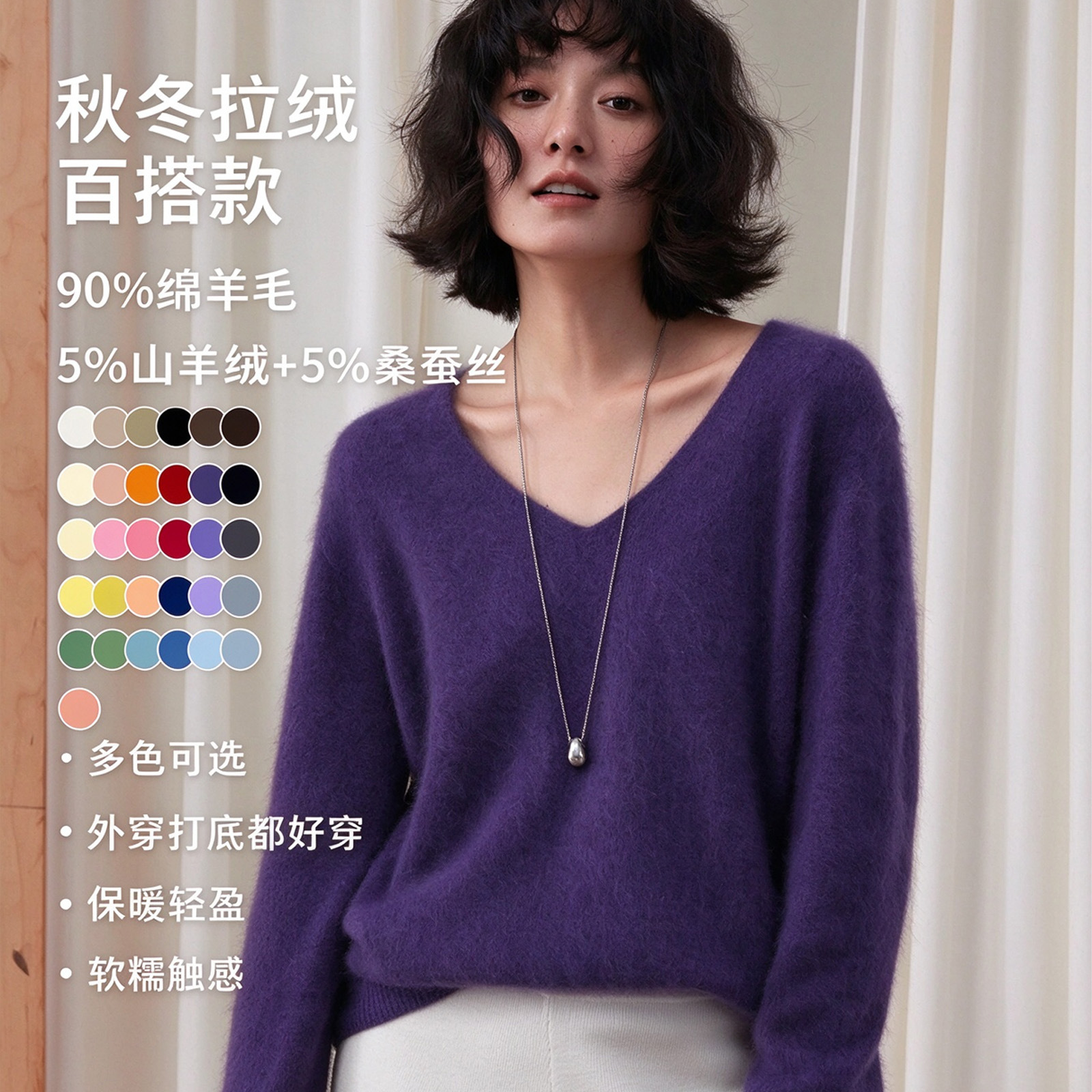 New arrivals for Fall/Winter 26: Basic round-neck fleece sweater, mulberry silk cashmere fleece pullover, loose fit wool sweater