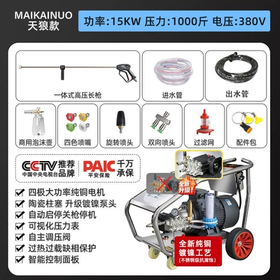 Car washing machine: Machine, Powerful and Ultra-Large Power - 10m-outlet-pipe-three-phase-15kw-pressure-500kg-20m-tube-newly-upgraded-german-technology-nickel-plated-pump-head
