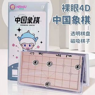 Folding Magnetic Chess Children's Magnetic Go Gobang Flying Chess Portable Cartoon Pocket Fighting Beast X20