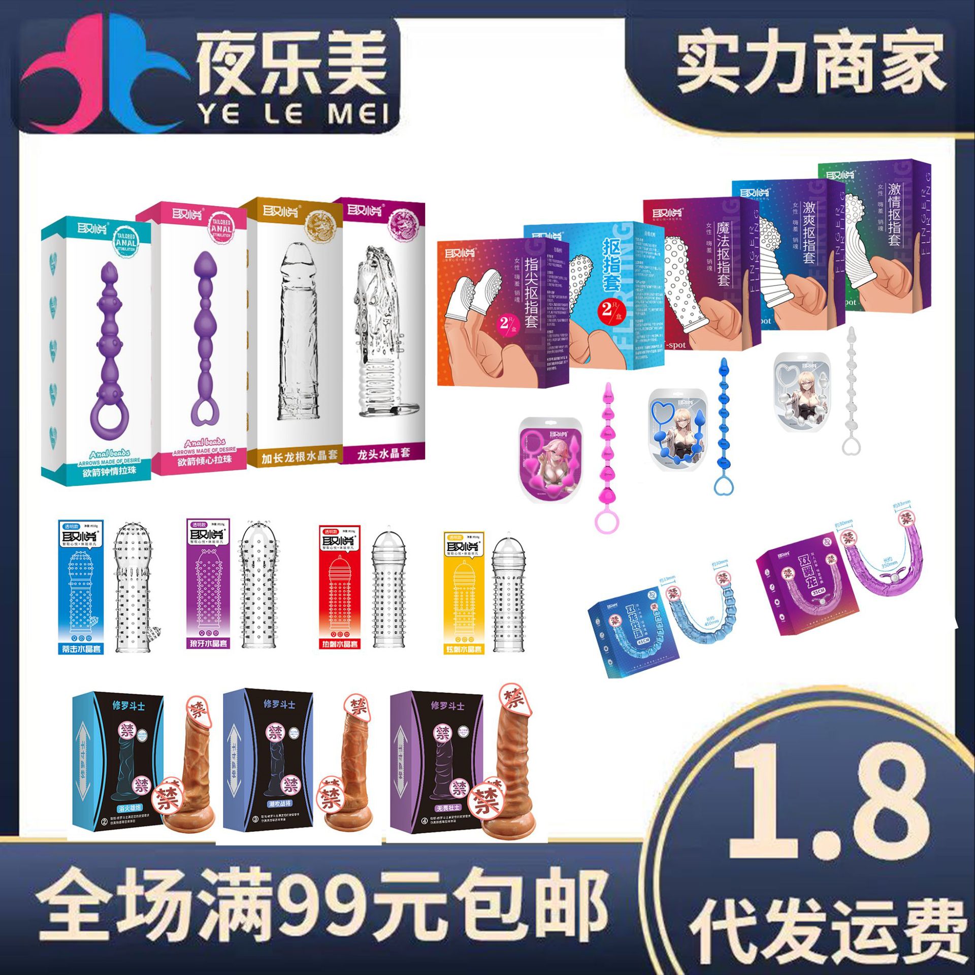 取悦全系列潮品狼牙套手指套肛塞拉珠龙根男女自慰成人情趣用品