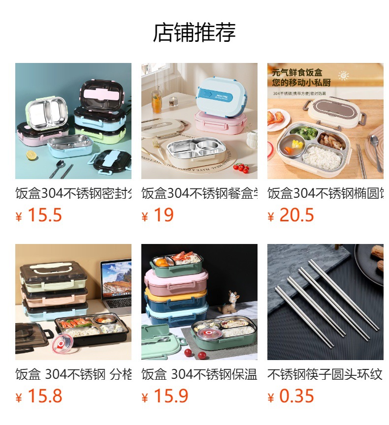 预览状态下无法点击,发布后,可点击跳转到对应的商品页面