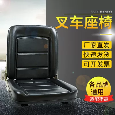 Seat Cushion Universal Seat — Other vehicle seats - small-seat-hole-spacing-2328