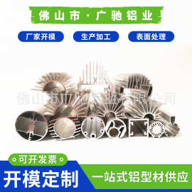 开模定制电源散热器铝型材厂家 佛山易氧化电子铝型材散热器定制