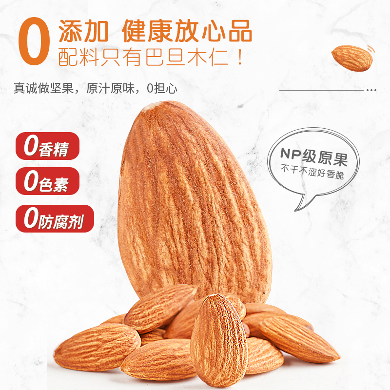 アーモンド500g、アーモンド、バタム、ナッツ、乾燥果物、ベーキング、妊婦向けナッツスナック、妊婦向けスナック|undefined
