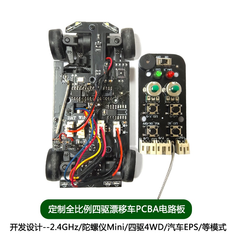 Full Scale Four-Wheel Drive Drift Alloy Car Circuit Board Toy Racing Gyro 2.4Ghz Pcba Solution Development