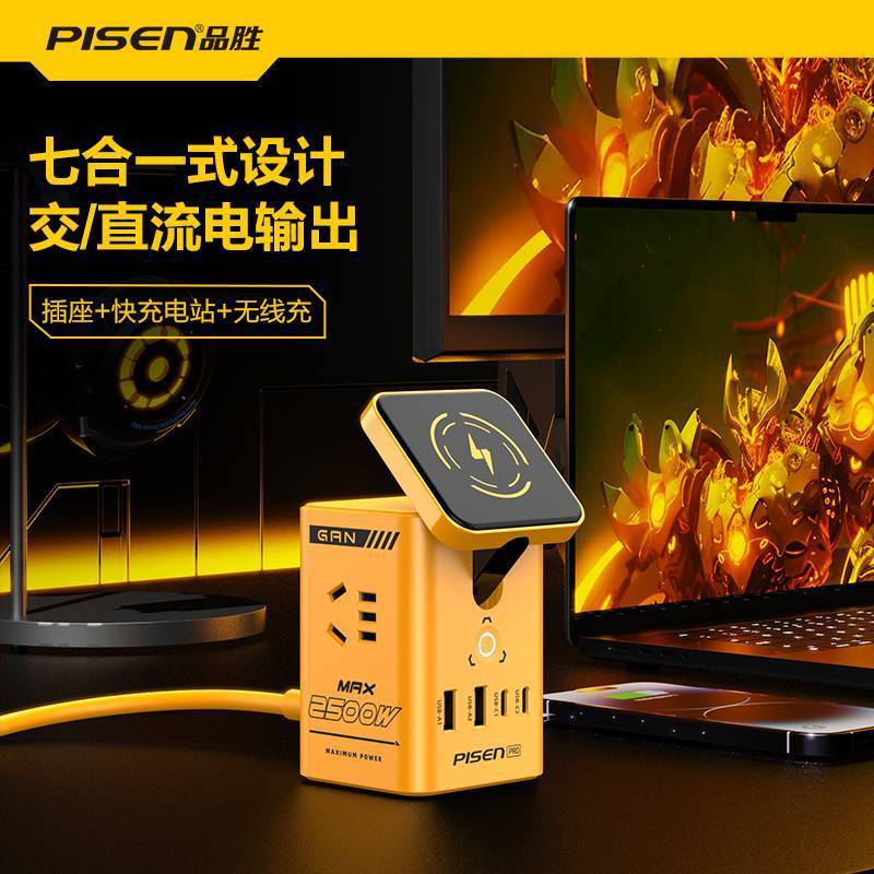 品胜黑武士65W氮化镓七合一桌面磁吸充电器头套装PD多USB口快充黄|undefined