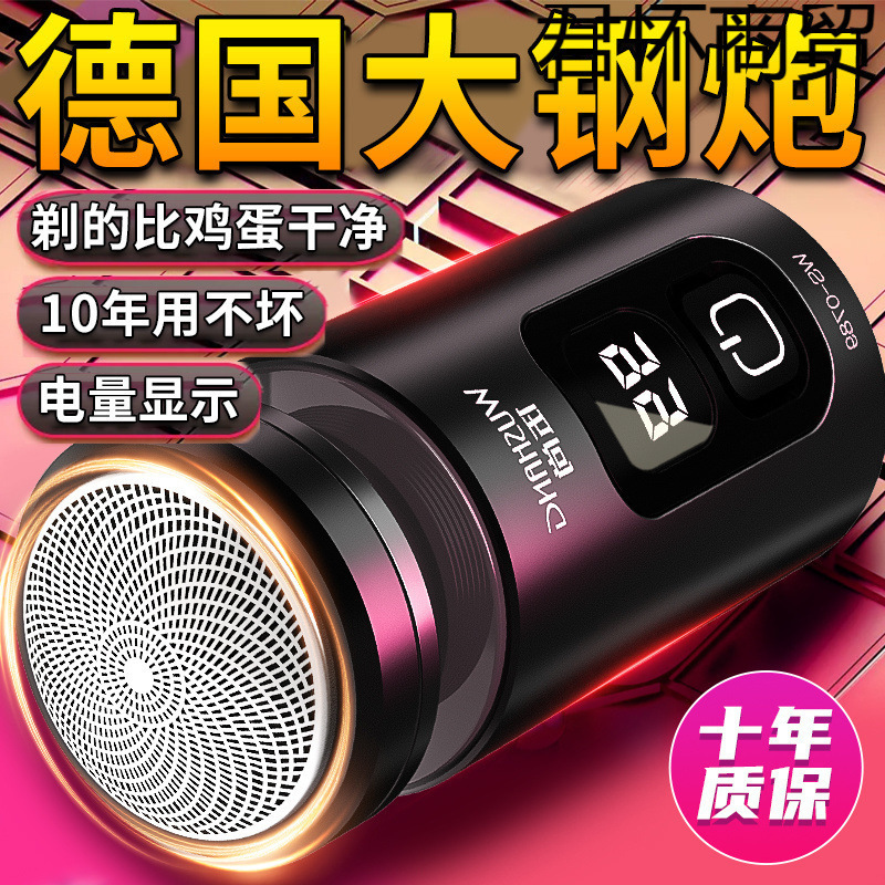 New Small Steel Cannon Men's Razor Razor New Electric Razor for Boys and Girls Factory One Piece Wholesale