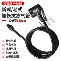 Pump air line extension trachea air belt anti-freeze line inflatable cylinder American and French mouth universal belt hose accessories
