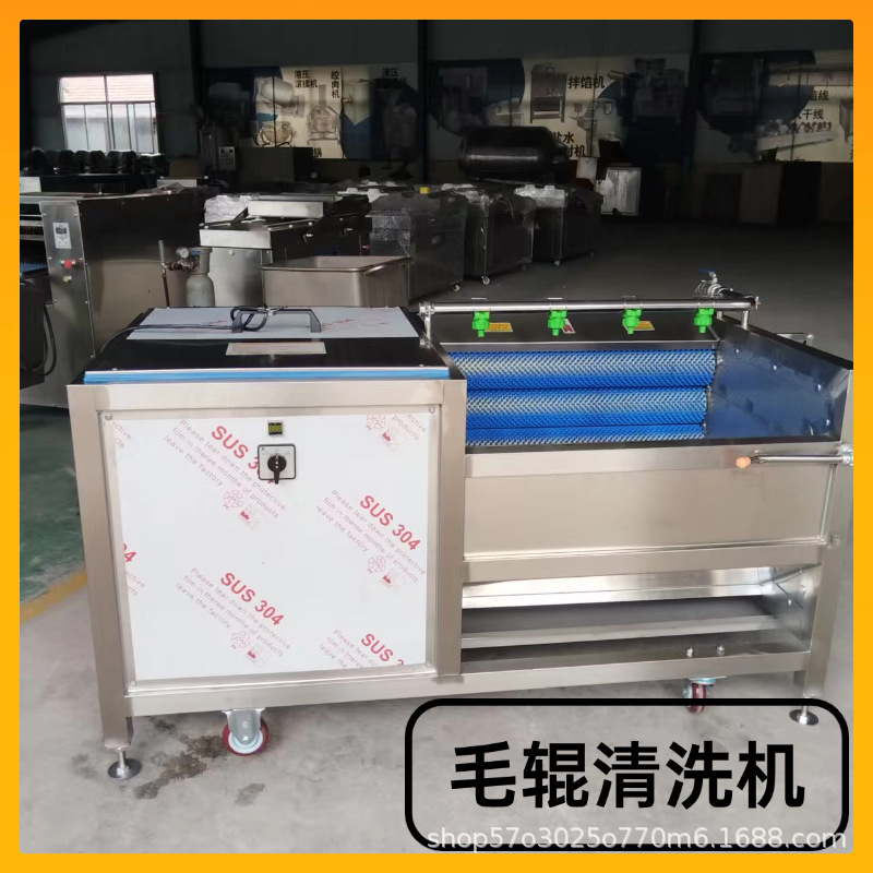 厂家直销红薯魔芋马铃薯去皮磨皮机 土豆洋葱生姜清洗毛刷去皮机