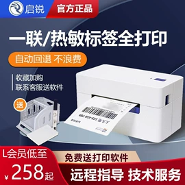 热敏打印机;条码扫描枪;条码打印机