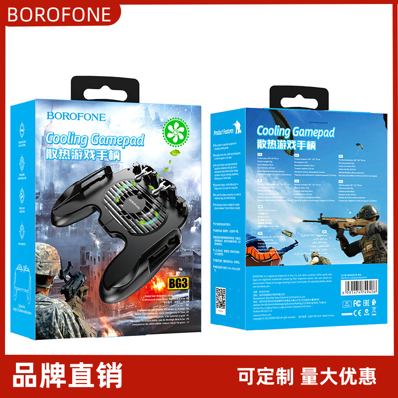 BOROFONE BG3 散热稳定游戏手柄明星无线蓝牙和平精英/使命召唤