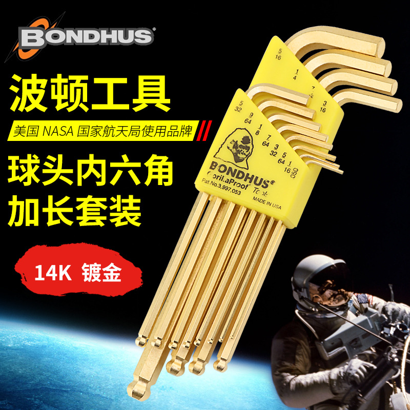 美国支装公制BONDHUS波顿金色球头内扳手套装彩色六角匙