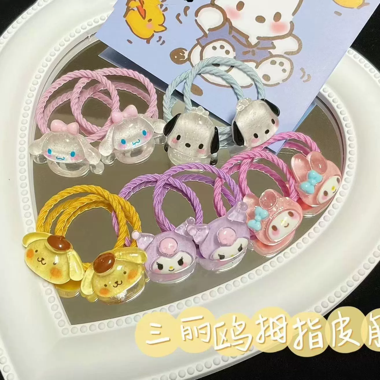 Мультяшная мелкая мелькающая Sanrio маленькая кожаная лилия