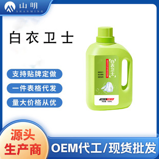 White Guard Bubble Laundry Active Enzyme Removes Yellowing, Whitening, Decontamination, Removes Stains, Whitens and Brightens Laundry