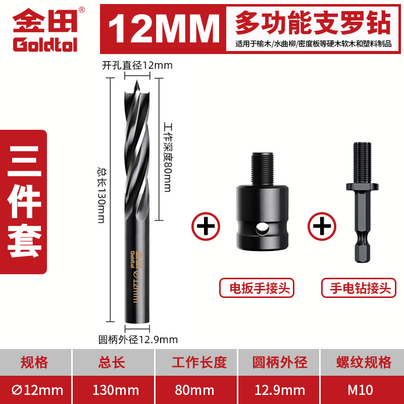 perforador de madera de alta dureza perforador de madera de torsión especial llave eléctrica de soporte de broca de carpintería Jintian
