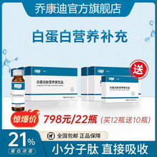 正口服白蛋白肽营养素中老年人营养非人血官方旗舰店