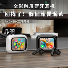 跨境私模彩屏亚马逊temu爆款降噪蓝牙耳机无线入耳式不漏音高音质