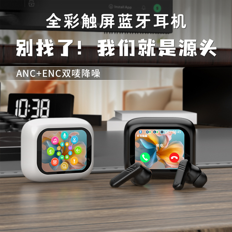 跨境私模彩屏亚马逊temu爆款降噪蓝牙耳机无线入耳式不漏音高音质