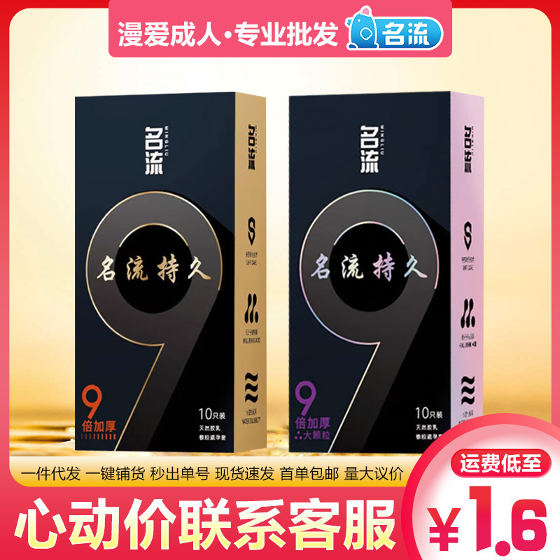 Celeb lasting 9 times smooth thickened large particles 10 condoms physical delay condoms family planning supplies