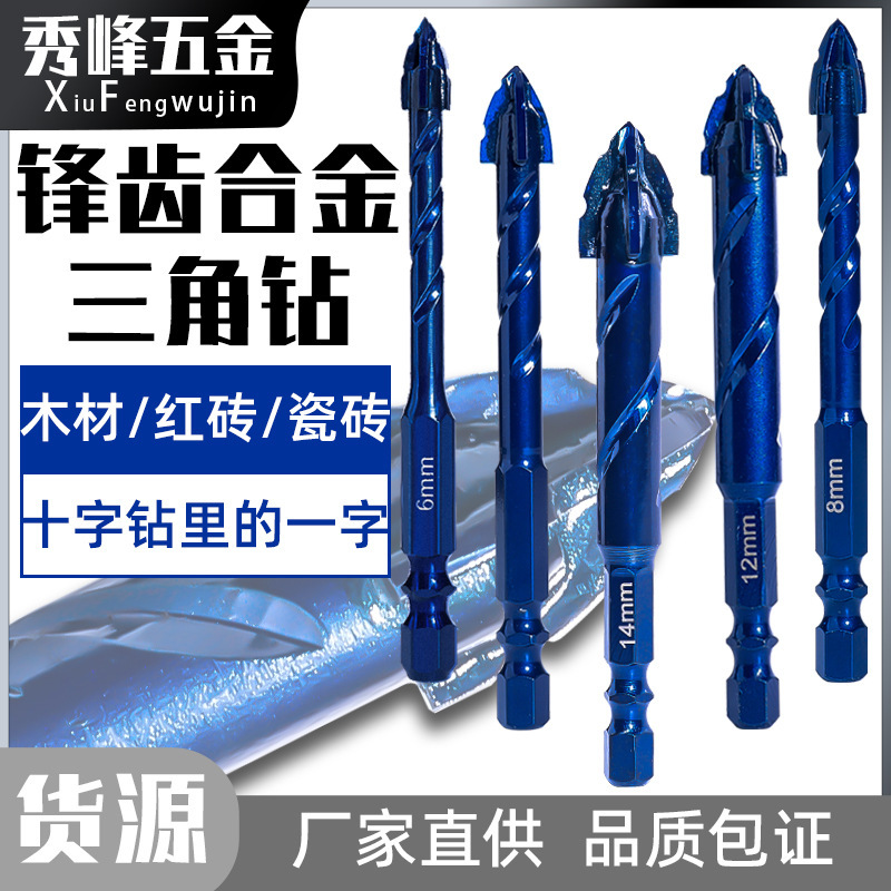 のこぎりのドリルの新型ののこぎりの歯の位置がずれている合金の三角のドリルは鋭利で耐摩耗性があります。|undefined