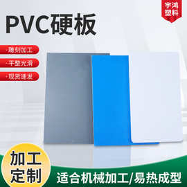 浅灰色pvc硬板聚氯乙烯PVC板加工 塑料工装板雕刻尺寸耐酸碱腐蚀