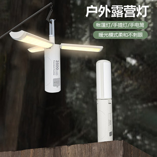 Y2L [2209 people collection] multi-functional folding outdoor camping lights long endurance atmosphere camping outdoor lighting