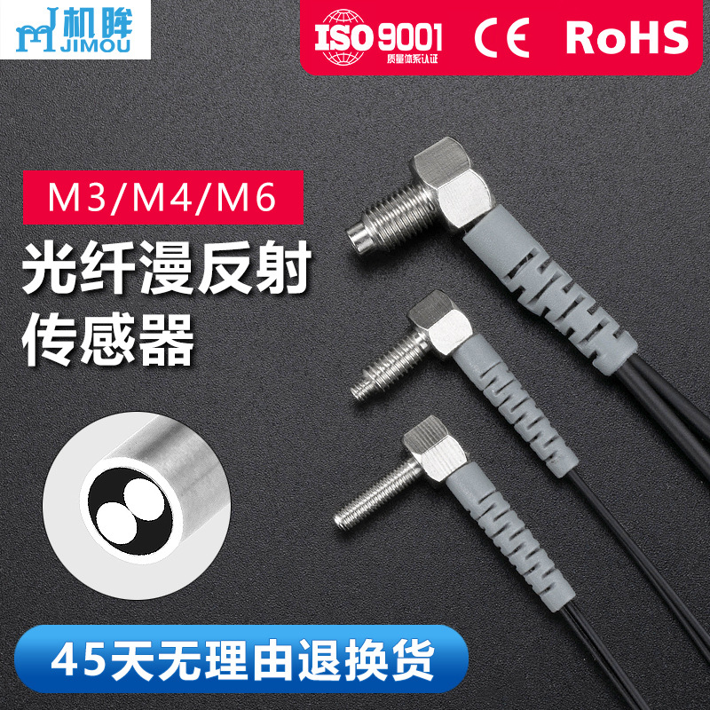 弯头90度直角光纤传感器漫反射RS310-TZ RS410-TZ RS610-TZ厂家