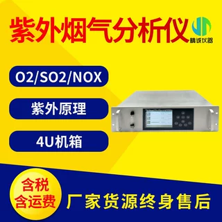 气体分析仪在线烟气分析仪在线氮氧化物检测仪