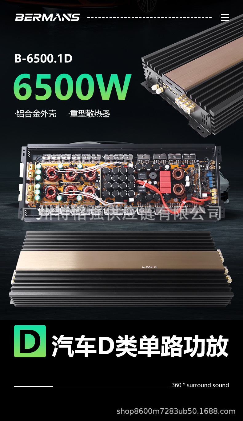 Direct sale from manufacturer: 6500W high-power car amplifier, Class D single-channel 0.5 ohm car subwoofer amplifier